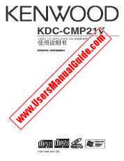 Voir KDC-CMP21V pdf Manuel de l'utilisateur chinois