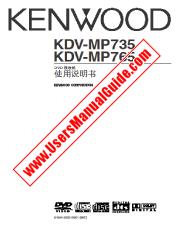 Voir KDV-MP765 pdf Manuel de l'utilisateur chinois