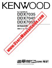Voir DDX7065 pdf Chinois (révisée) Manuel de l'utilisateur