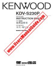Ver KDV-S230P pdf Inglés, chino, corea manual del usuario