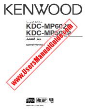 Visualizza KDC-MP6029 pdf Manuale utente arabo