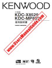 View KDC-X8529 pdf Chinese User Manual