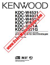 Voir KDC-W409 pdf Manuel de l'utilisateur de Russie