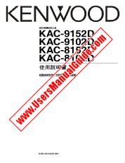 Voir KAC-9102D pdf Manuel de l'utilisateur chinois