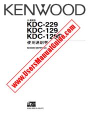 Ver KDC-129 pdf Manual de usuario en chino