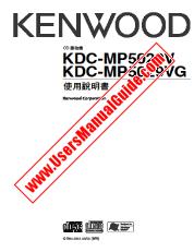 Voir KDC-MP5029V pdf Taiwan Manuel de l'utilisateur