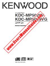 Ver KDC-MP5029V pdf Manual de usuario en árabe