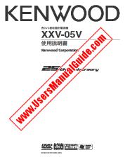 Ver XXV-05V pdf Manual de usuario en chino