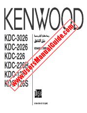 Ver KDC-126 pdf Manual de usuario en árabe
