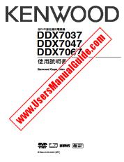 View DDX7037 pdf Taiwan User Manual