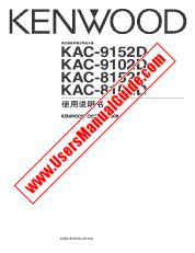 Ver KAC-8102D pdf Manual de usuario en chino