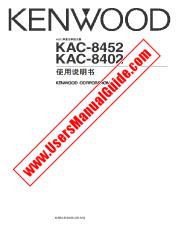 Ver KAC-8402 pdf Manual de usuario en chino