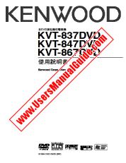 Voir KVT-837DVD pdf Taiwan Manuel de l'utilisateur