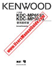 Voir KDC-MP6533 pdf Taiwan Manuel de l'utilisateur