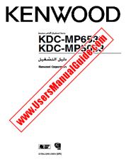 Voir KDC-MP5033 pdf Arabe Manuel de l'utilisateur