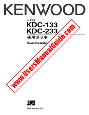 Voir KDC-133 pdf Manuel de l'utilisateur chinois