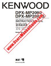 Ver DPX-MP2090 pdf Inglés, chino, corea manual del usuario