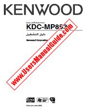 Ver KDC-MP8533 pdf Manual de usuario en árabe