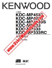 Voir KDC-MP433 pdf Manuel de l'utilisateur chinois
