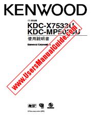 Voir KDC-X7533U pdf Taiwan Manuel de l'utilisateur