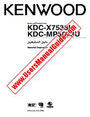 Ver KDC-X7533U pdf Manual de usuario en árabe