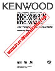 Ansicht KDC-W534U pdf Russisch Benutzerhandbuch