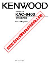 Voir KAC-6403 pdf Taiwan Manuel de l'utilisateur
