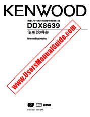 Voir DDX8639 pdf Manuel de l'utilisateur chinois