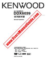 Ver DDX6039 pdf Manual de usuario en chino