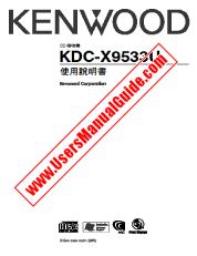 View KDC-X9533U pdf Taiwan User Manual