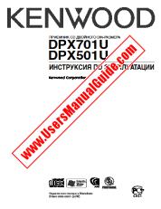 Ver DPX701U pdf Manual de usuario ruso