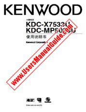 Voir KDC-X7533U pdf Manuel de l'utilisateur chinois