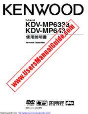 Voir KDV-MP6333 pdf Manuel de l'utilisateur chinois