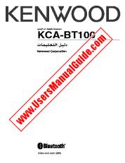 Visualizza KCA-BT100 pdf Manuale utente arabo