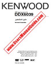 Ver DDX6039 pdf Manual de usuario en árabe