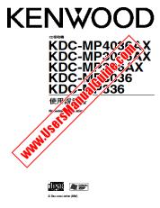 Voir KDC-MP4036AX pdf Taiwan Manuel de l'utilisateur