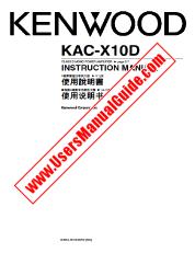 Ver KAC-X10D pdf Inglés, Chino, Taiwán Manual De Usuario