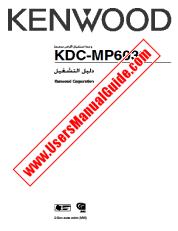 Ver KDC-MP6036 pdf Manual de usuario en árabe