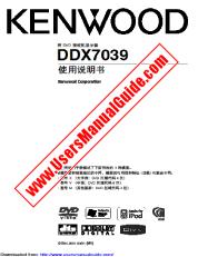 Ver DDX7039 pdf Manual de usuario en chino