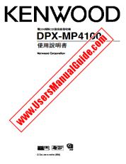 Ver DPX-MP4100 pdf Manual de usuario de Taiwan