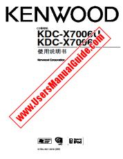 Ver KDC-X7006U pdf Manual de usuario en chino