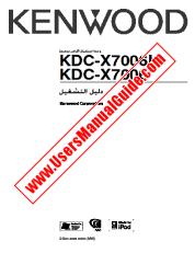 Ver KDC-X7006 pdf Manual de usuario en árabe