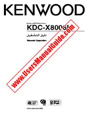 View KDC-X8006U pdf Arabic User Manual