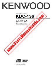 Ver KDC-136 pdf Manual de usuario en árabe