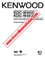 View KDC-W5037 pdf Russian User Manual