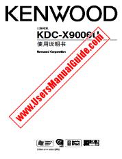 Voir KDC-X9006U pdf Manuel de l'utilisateur chinois