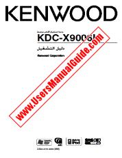 Ver KDC-X9006U pdf Manual de usuario en árabe