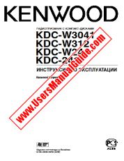 Ansicht KDC-W312 pdf Russisch Benutzerhandbuch