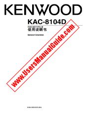 Vezi KAC-8104D pdf Manual de utilizare Chinese