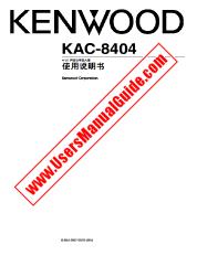 Ver KAC-8404 pdf Manual de usuario en chino